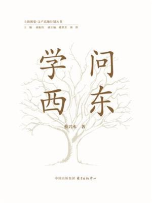 cover image of 上海视觉